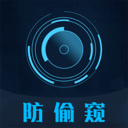 防偷窥大师手机版v5.8.1204