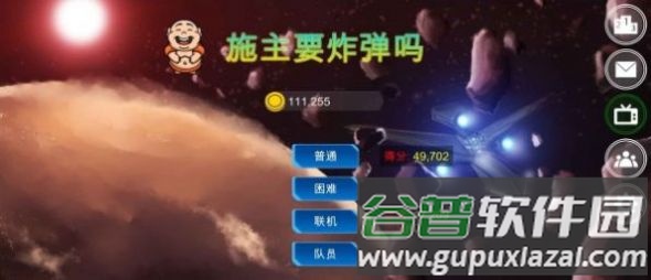 施主要炸弹吗游戏下载安装截图1