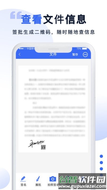 防伪签字app截图2