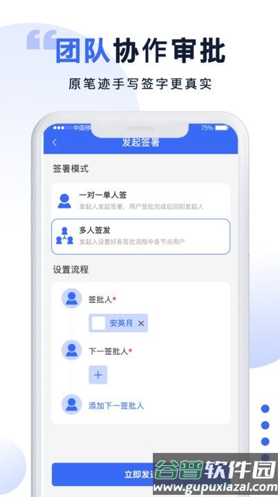 防伪签字app截图3