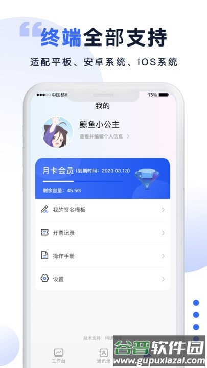 防伪签字app截图4