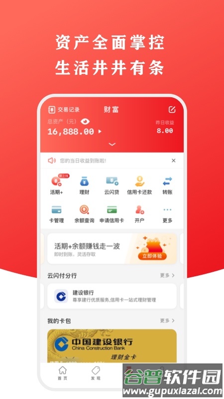 云闪付客户端官方版截图2
