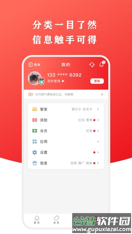 云闪付客户端官方版截图3