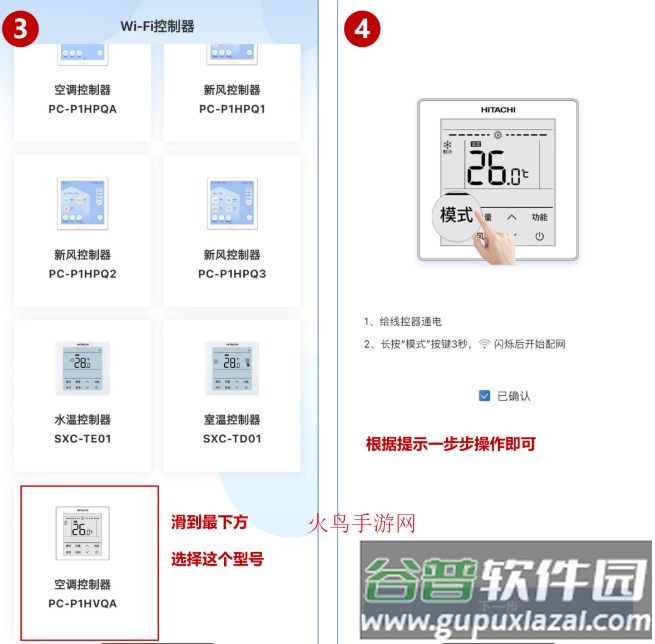 日立智家app安卓版