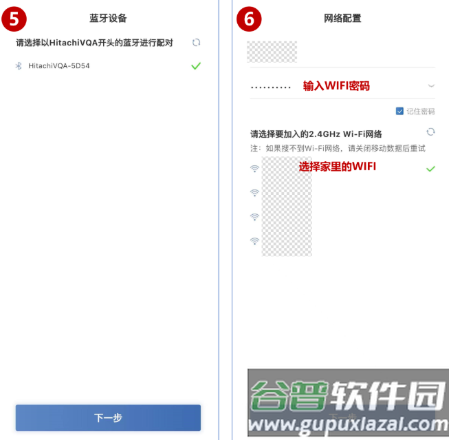 日立智家app安卓版