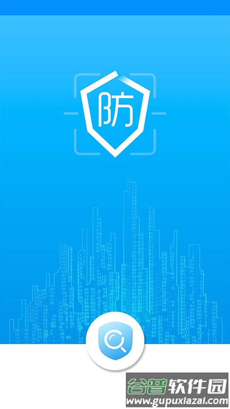 防伪码官方版截图4