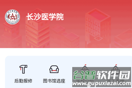 云上校园app官方正版下载