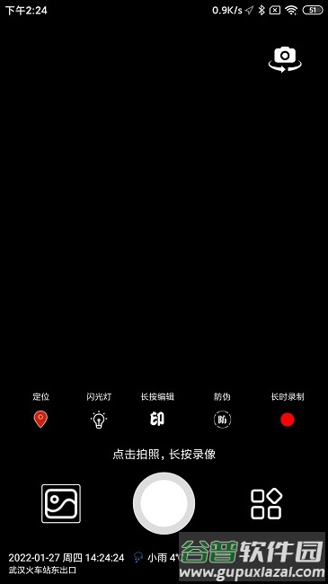 防伪相机app截图3