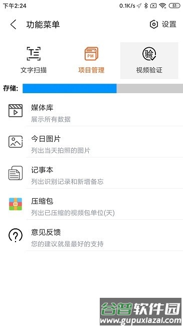 防伪相机app截图4