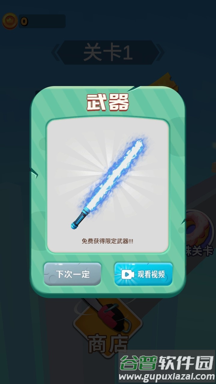 画出剑气游戏下载截图1