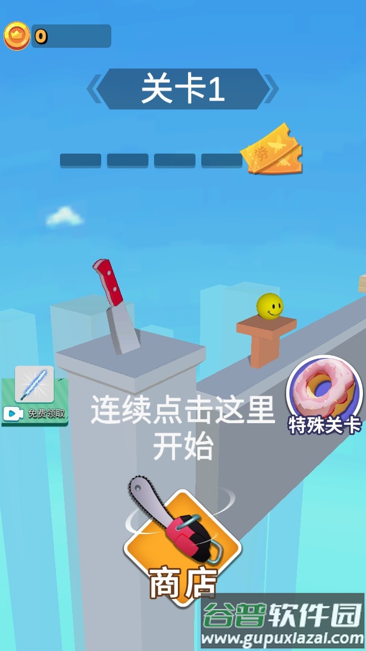 画出剑气游戏下载截图3