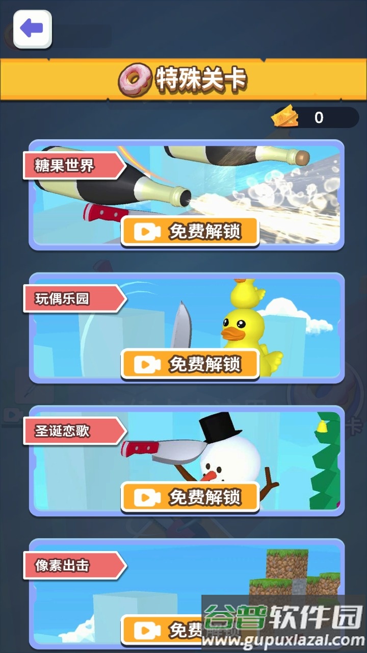 画出剑气游戏下载截图4