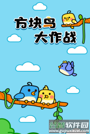 方块鸟大作战红包版