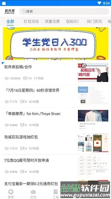 阡陌软件库合集软件截图1