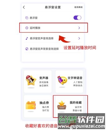 魔音变声器青春版永久会员版