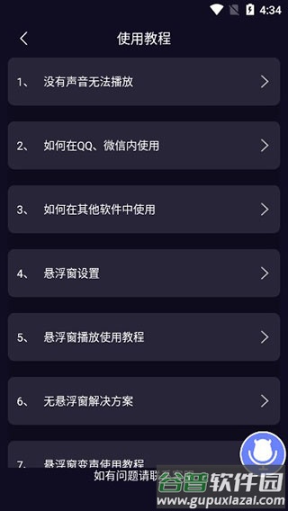 魔音变声器青春版永久会员版