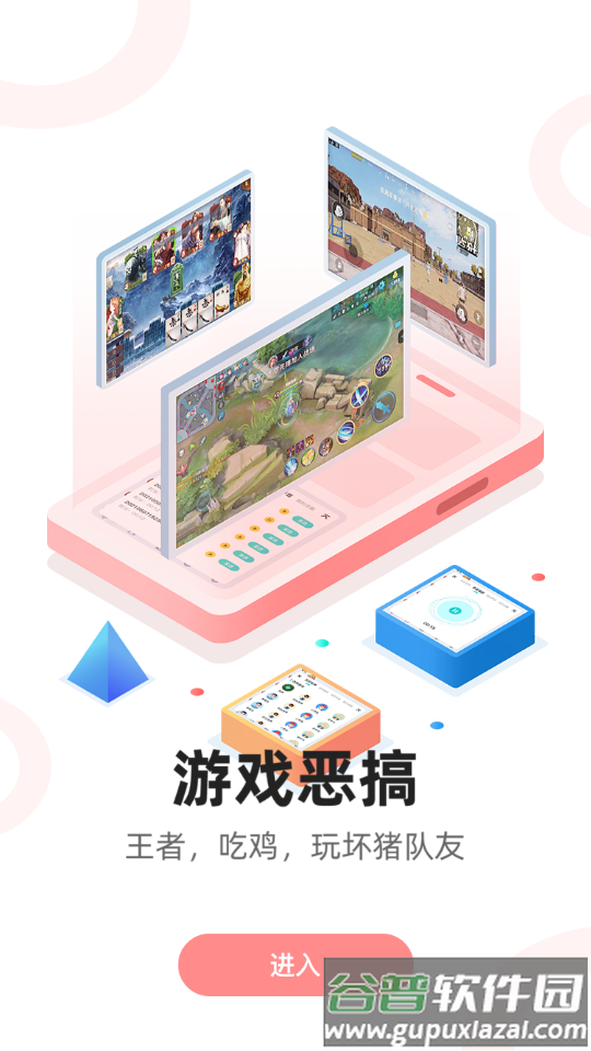 魔音变声器青春版永久会员版截图4