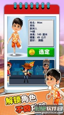 趣味跑酷3D下载安装截图1