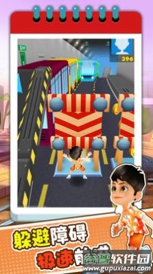 趣味跑酷3D下载安装截图2