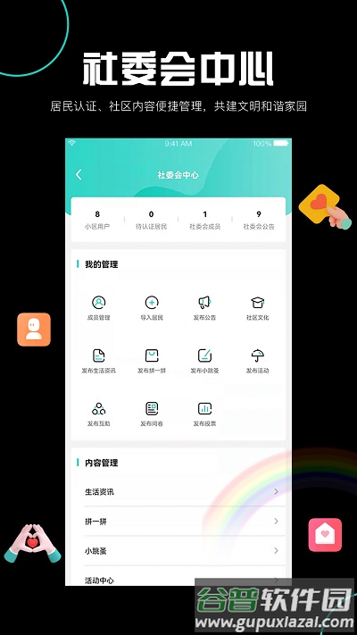 阡客社区截图1