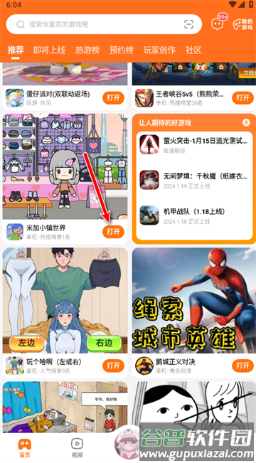 233乐园下载安装免费下载官方版
