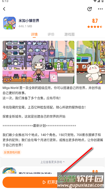 233乐园下载安装免费下载官方版