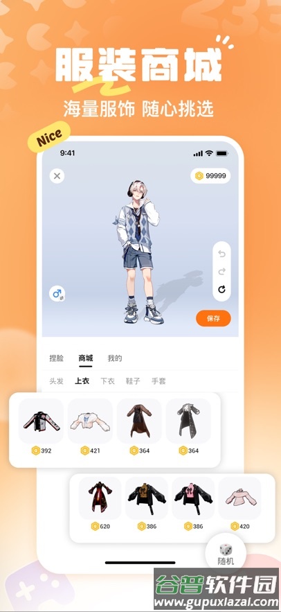 233乐园下载安装免费下载官方版截图3