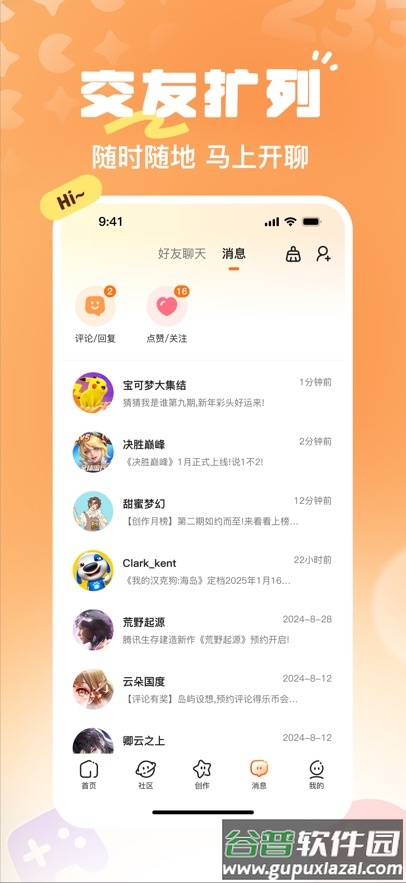233乐园下载安装免费下载官方版截图4