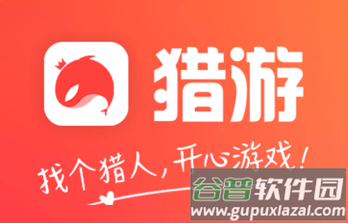 猎游开黑平台