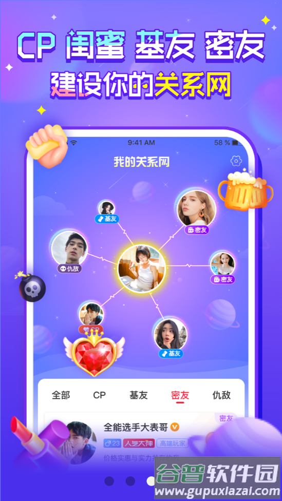 猎游游戏开黑平台截图2