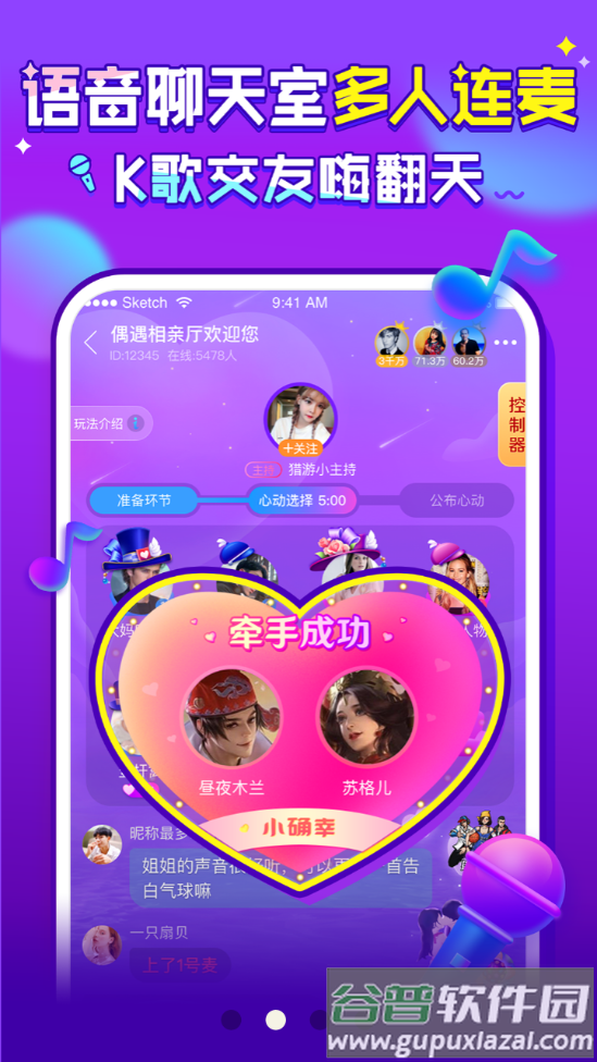 猎游游戏开黑平台截图3