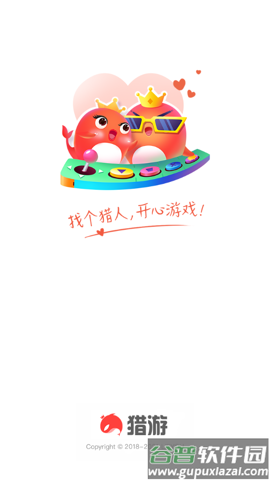 猎游游戏开黑平台截图5