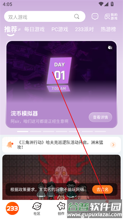 233乐园游戏软件下载2025最新版
