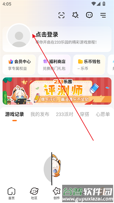 233乐园游戏软件下载2025最新版