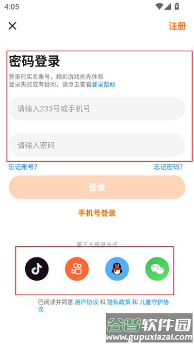 233乐园游戏软件下载2025最新版
