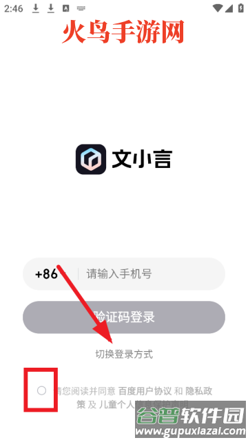 文心一言app官方版