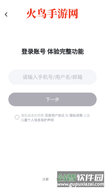 文心一言app官方版