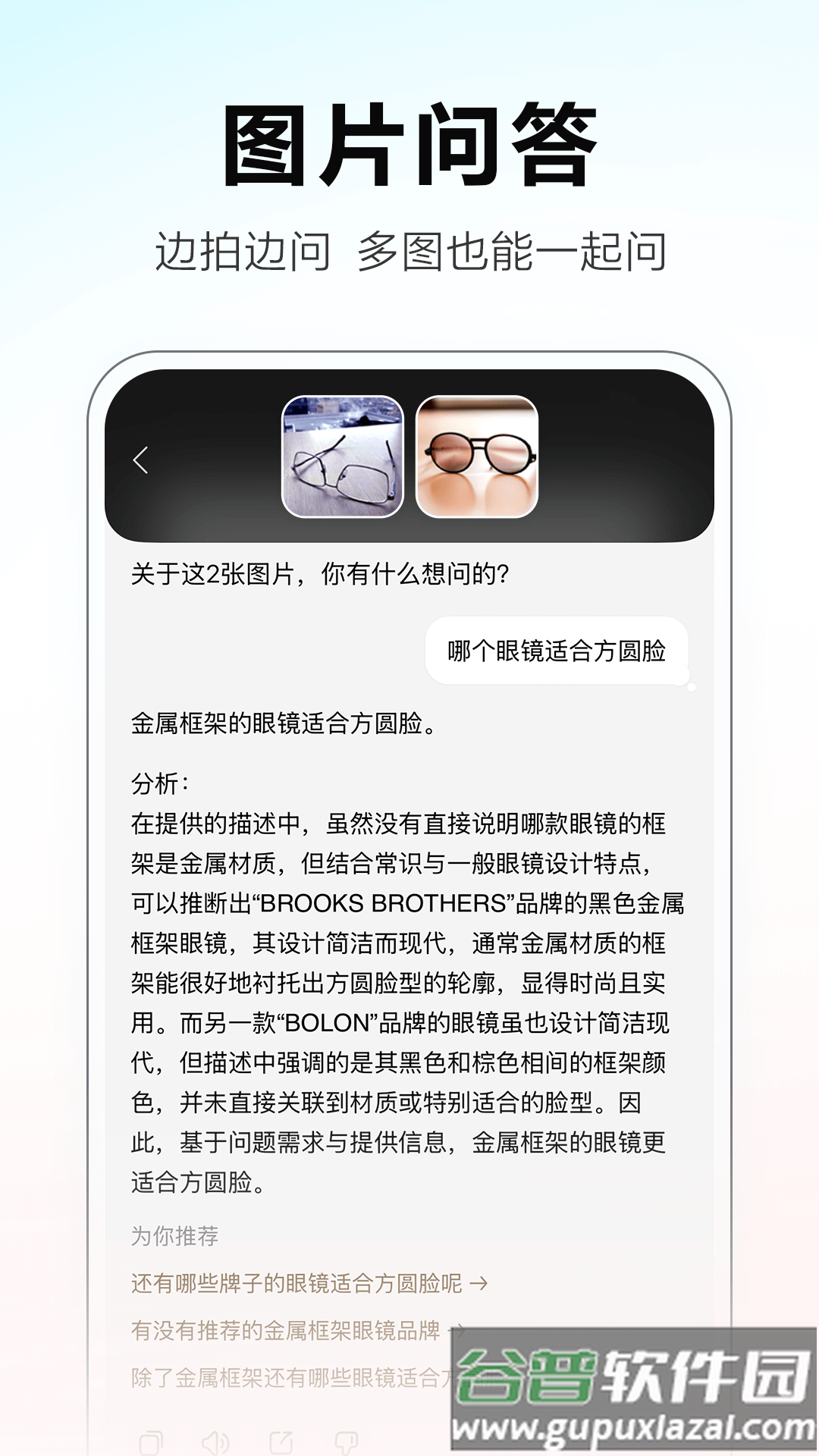 文心一言app官方版(文小言)截图4