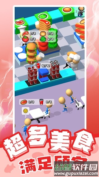 天才小当家游戏下载安装截图2