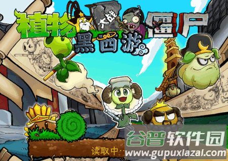 植物大战僵尸中国神话版下载安装