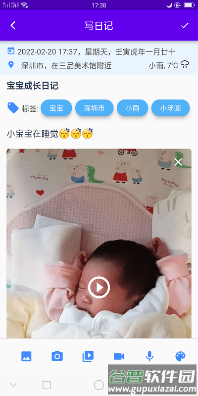 湾湾日记APP下载截图1