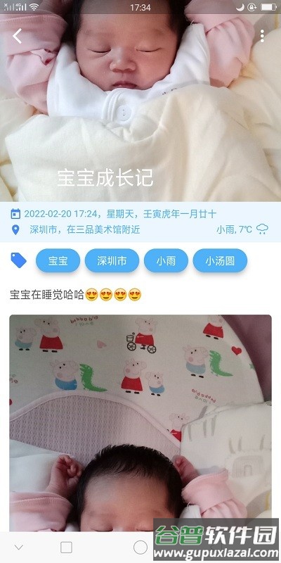 湾湾日记APP下载截图3