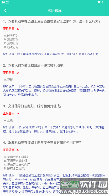 精灵工具箱app免费版截图2