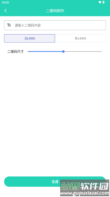 精灵工具箱app免费版截图3