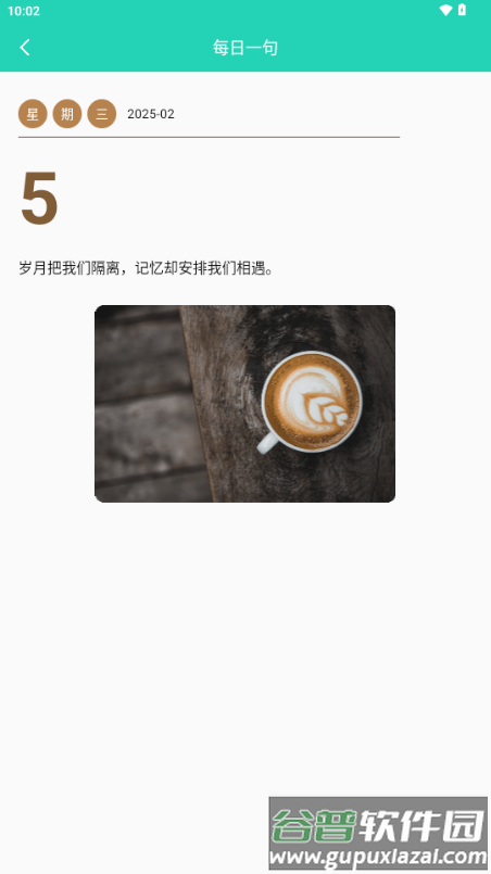 精灵工具箱app免费版截图4