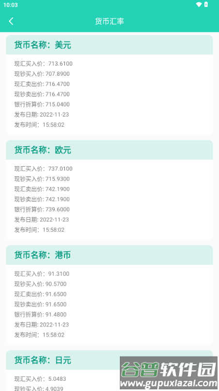 精灵工具箱app免费版截图5