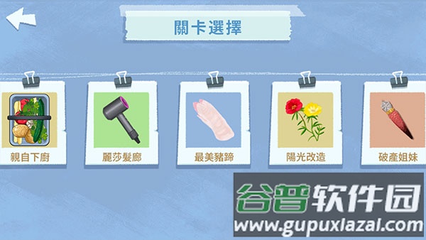 真香收纳摊游戏下载截图4
