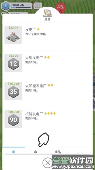 口袋城市2022最新版下载(Pocket City Free)截图1