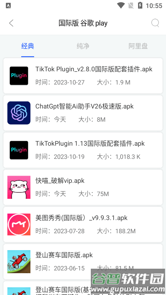 蓝搜最新版软件截图1