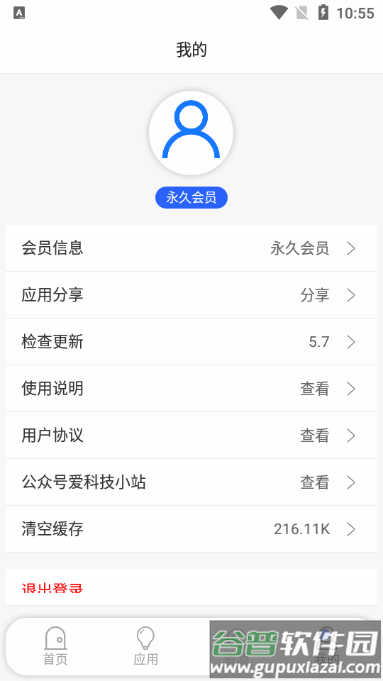 蓝搜最新版软件截图2